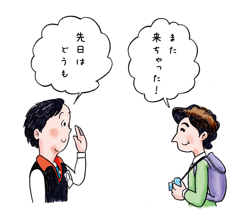 イラスト3