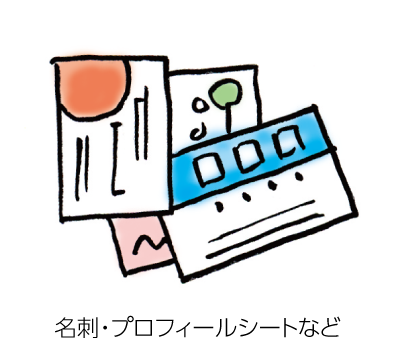 名刺イラスト