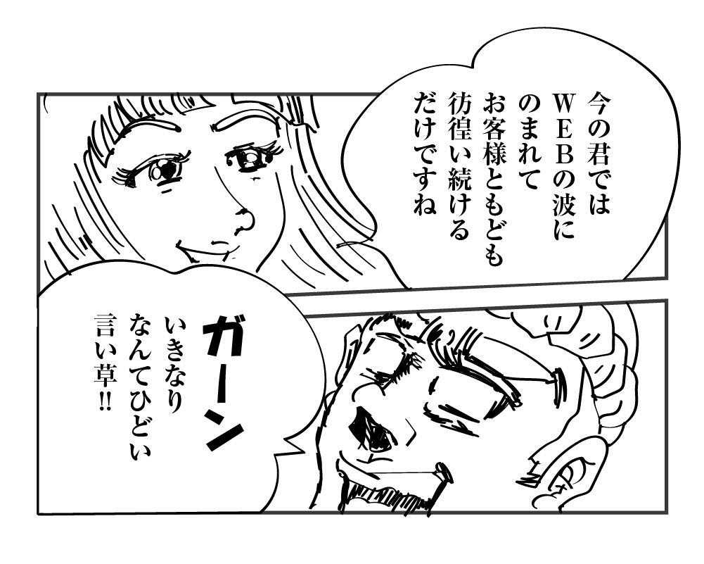 WEB広告は多種多様。