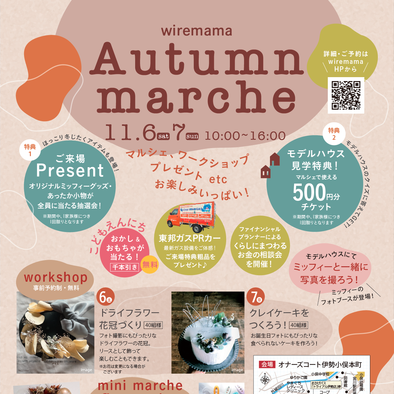 ミサワホーム