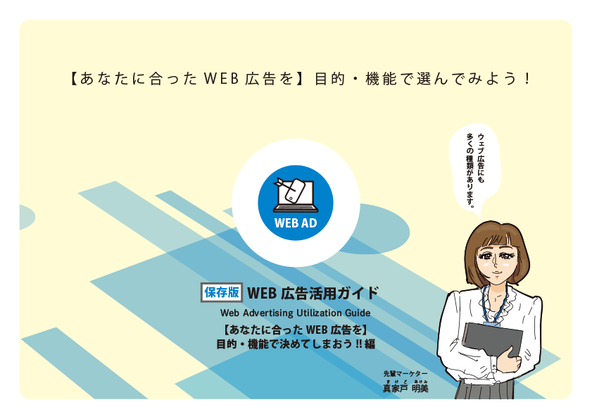 名刺診断チェックシートの表紙イメージ