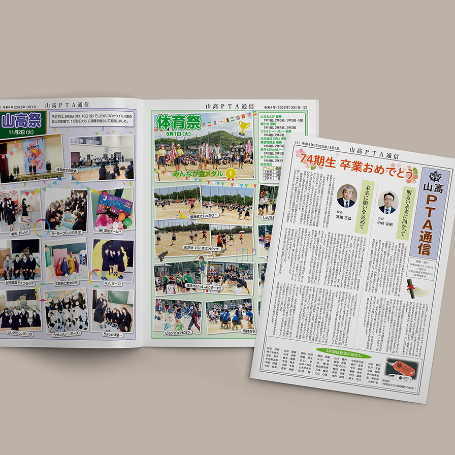宇治山田高等学校 様