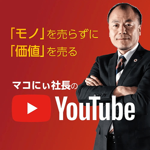 マコにぃ社長のYouTubeチャンネル