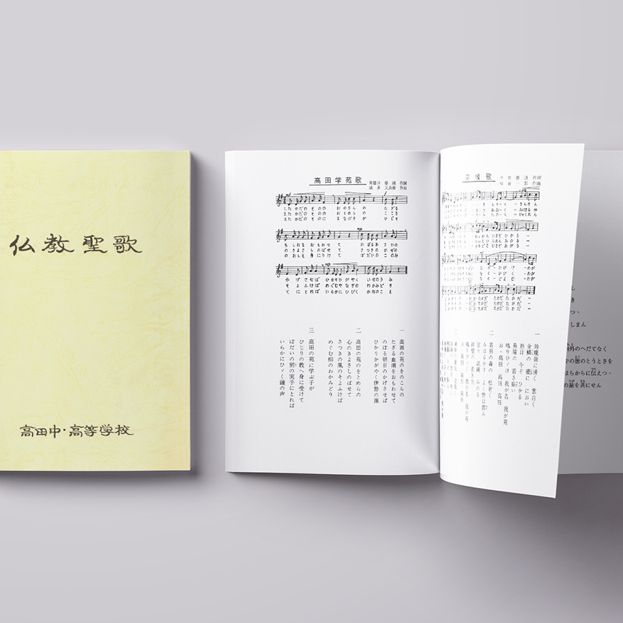高田学苑 様