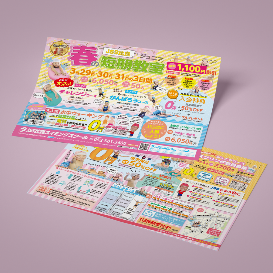 JSS比良スイミングスクール 様